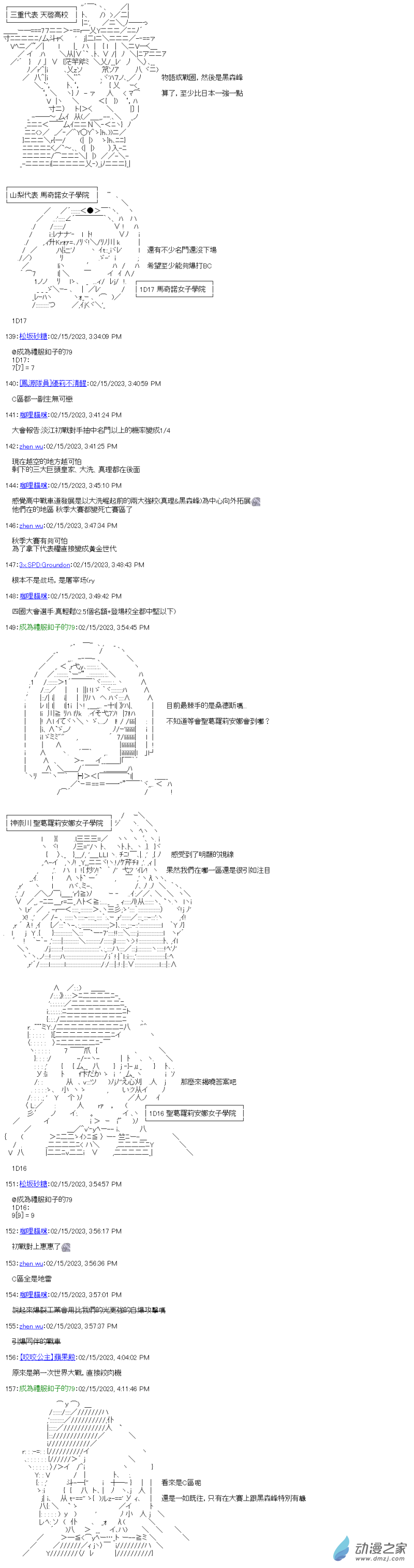 第27.5回 全国大赛抽选会10