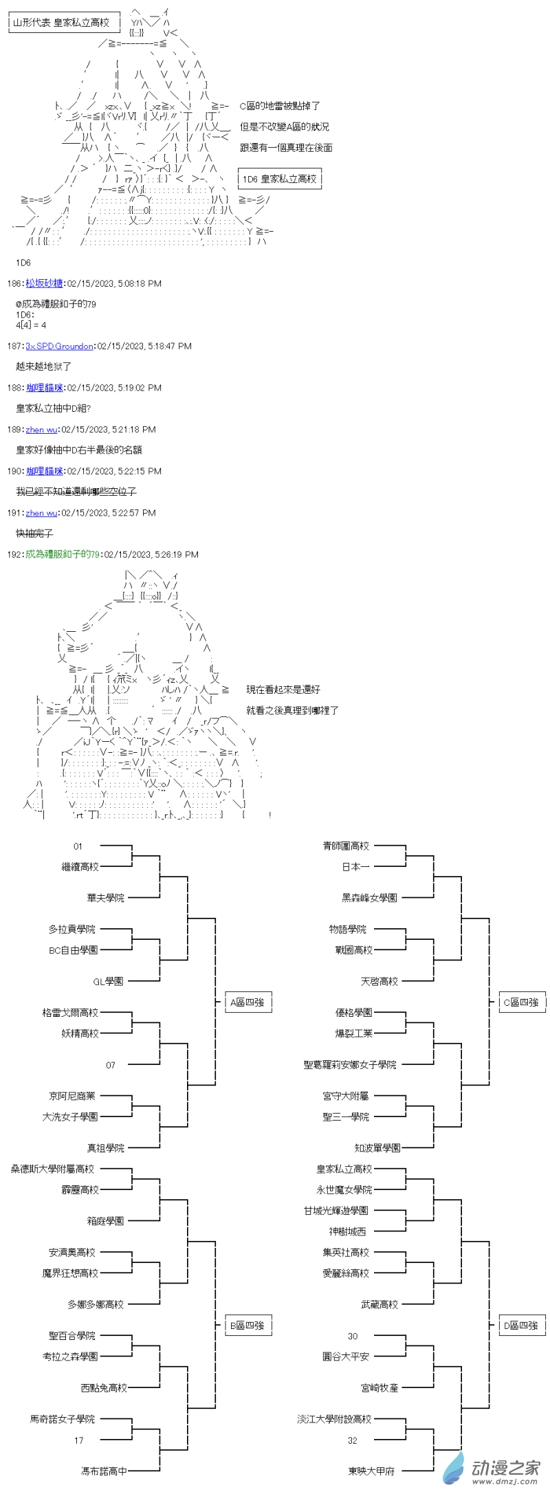 第27.5回 全国大赛抽选会13