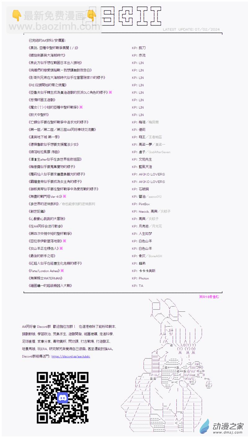 第27.5回 全国大赛抽选会18