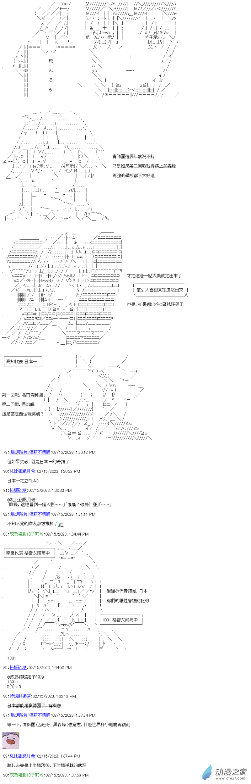 第27.5回 全国大赛抽选会6