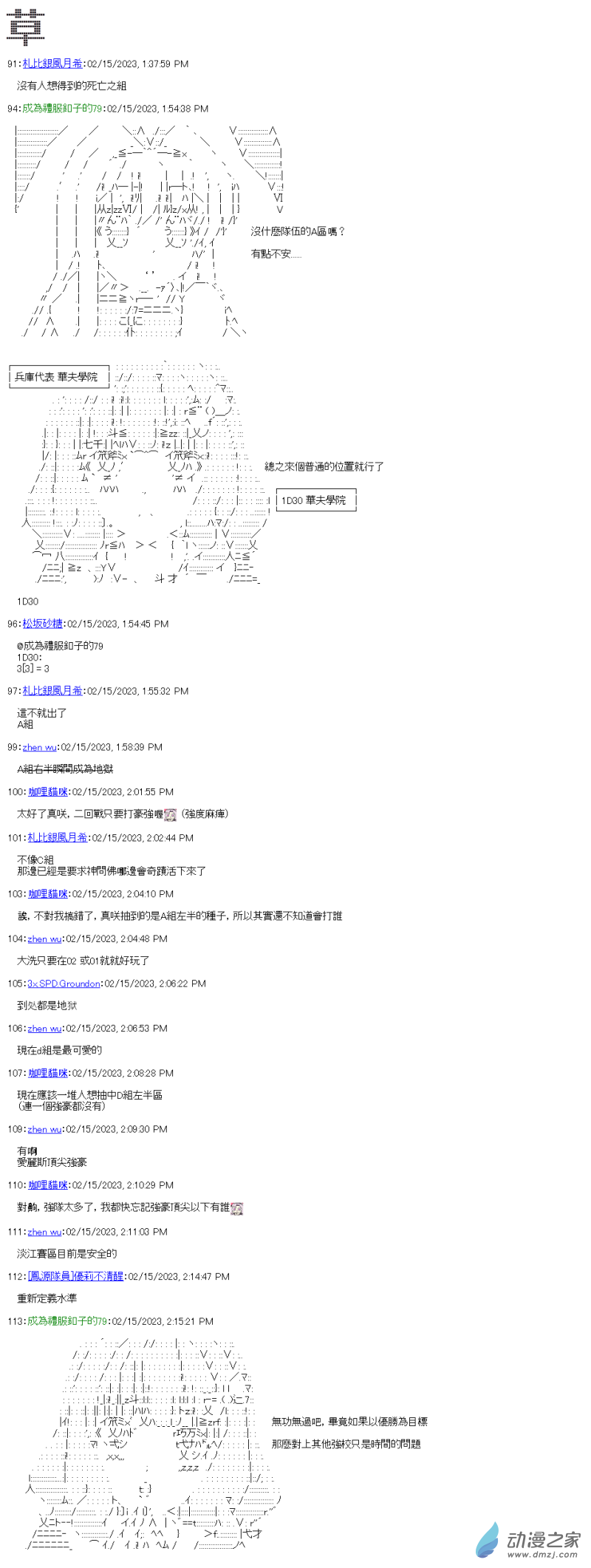 第27.5回 全国大赛抽选会7