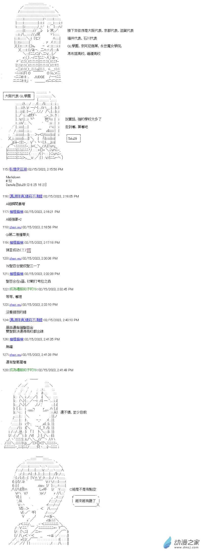 第27.5回 全国大赛抽选会8