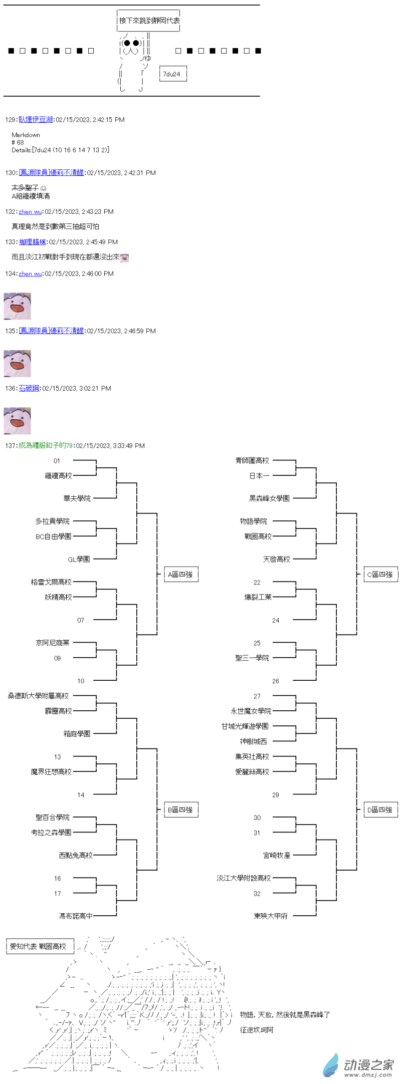第27.5回 全国大赛抽选会9