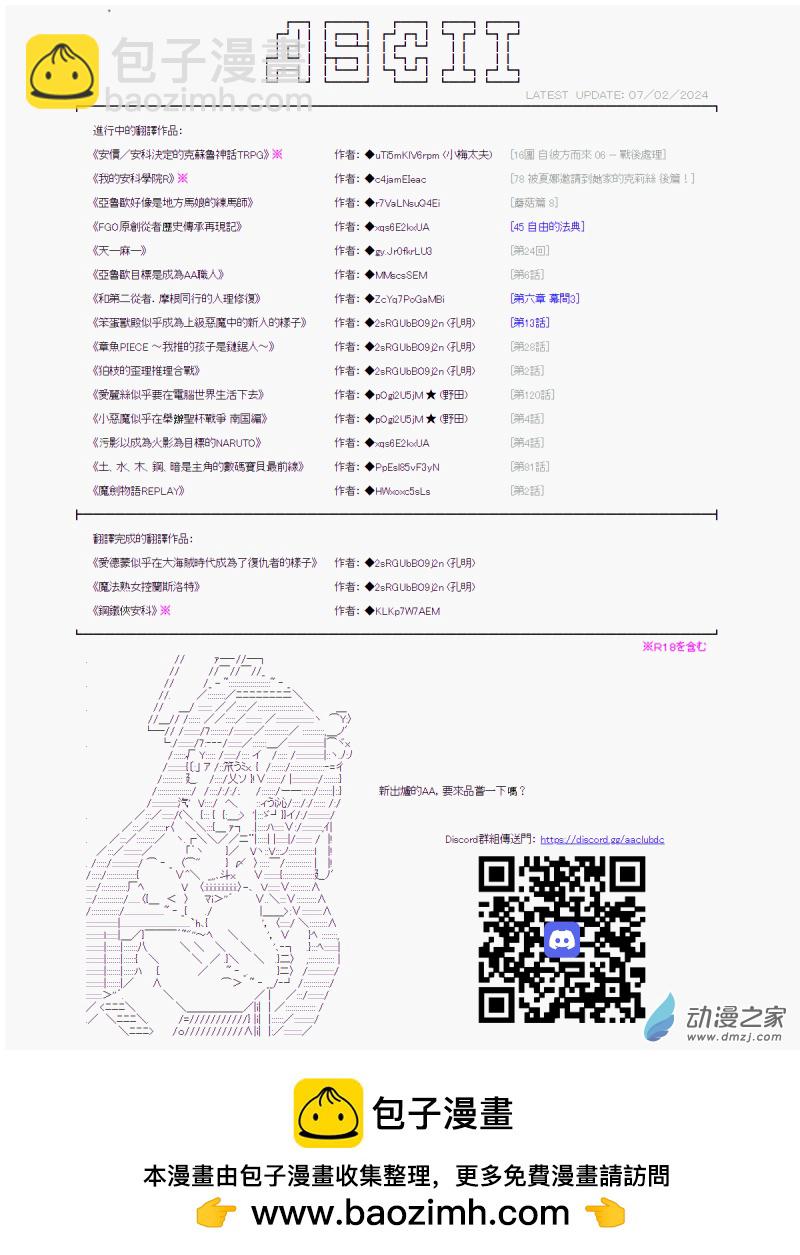 第28回 第78届全国战车道大赛10