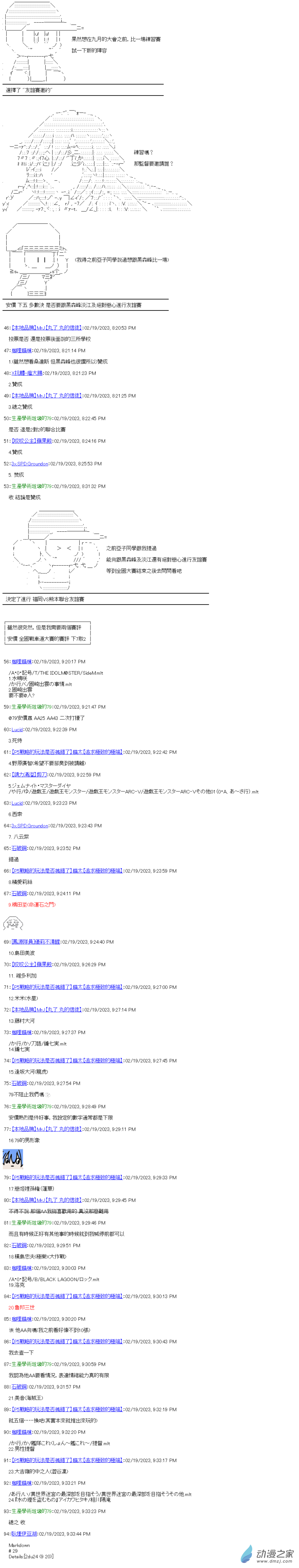 第28回 第78届全国战车道大赛4