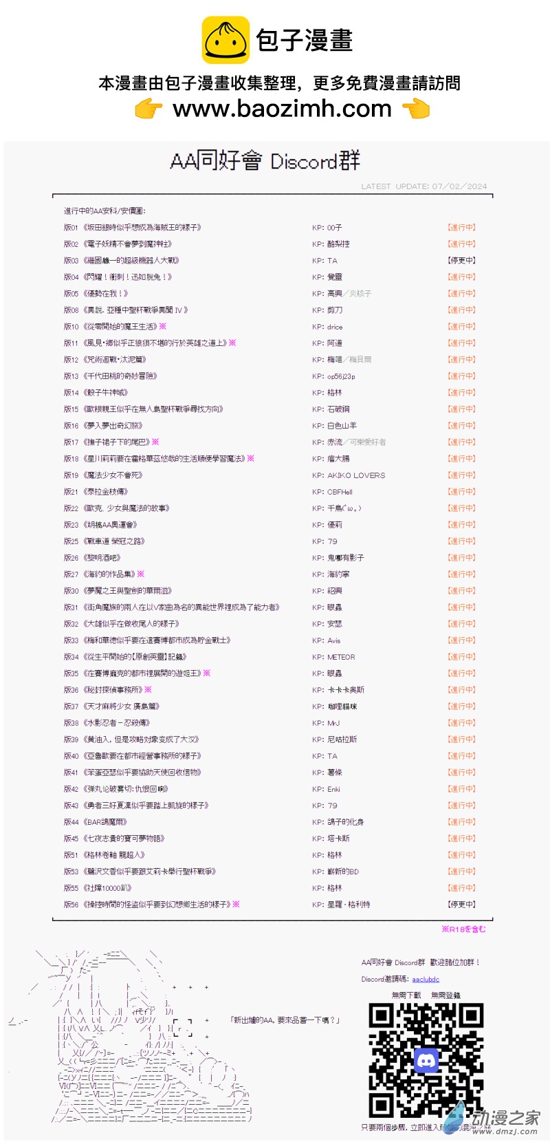 第28回 第78届全国战车道大赛8