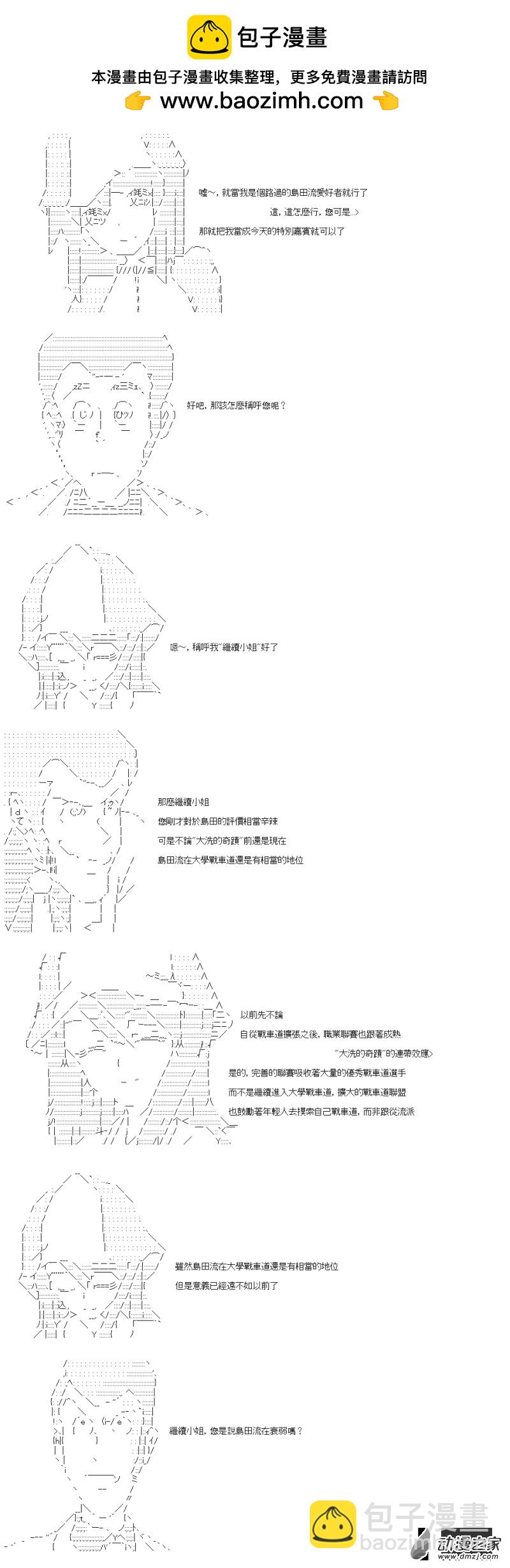 岛田特别回1