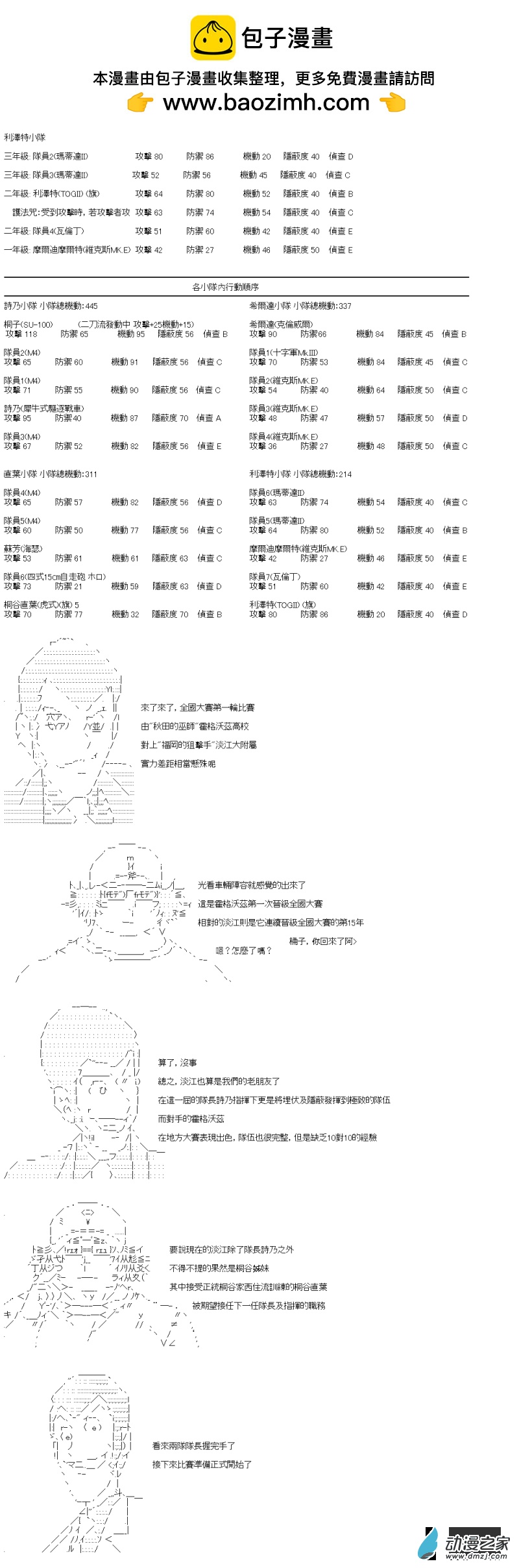 第29回 欢迎来到全国大赛1