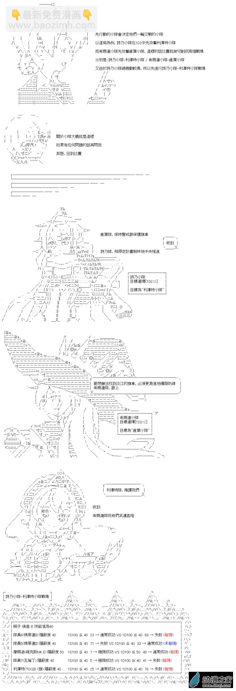 第29回 欢迎来到全国大赛3