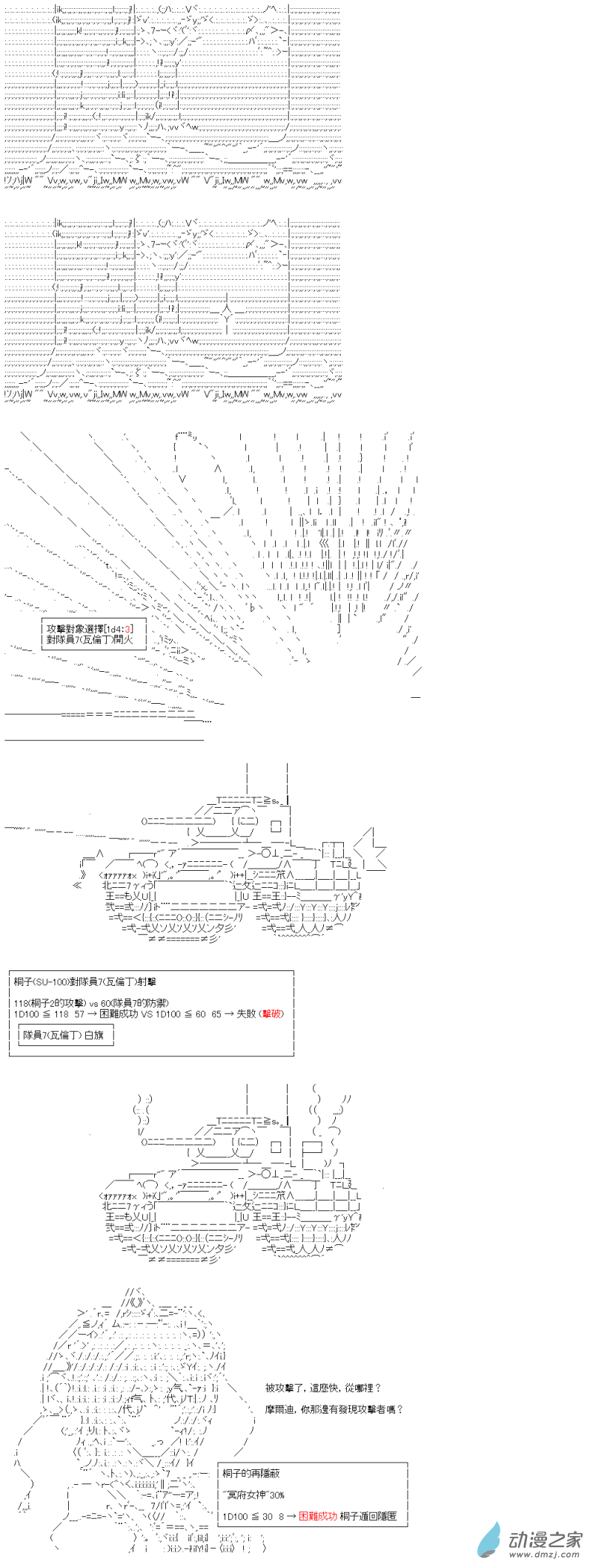 第29回 欢迎来到全国大赛4