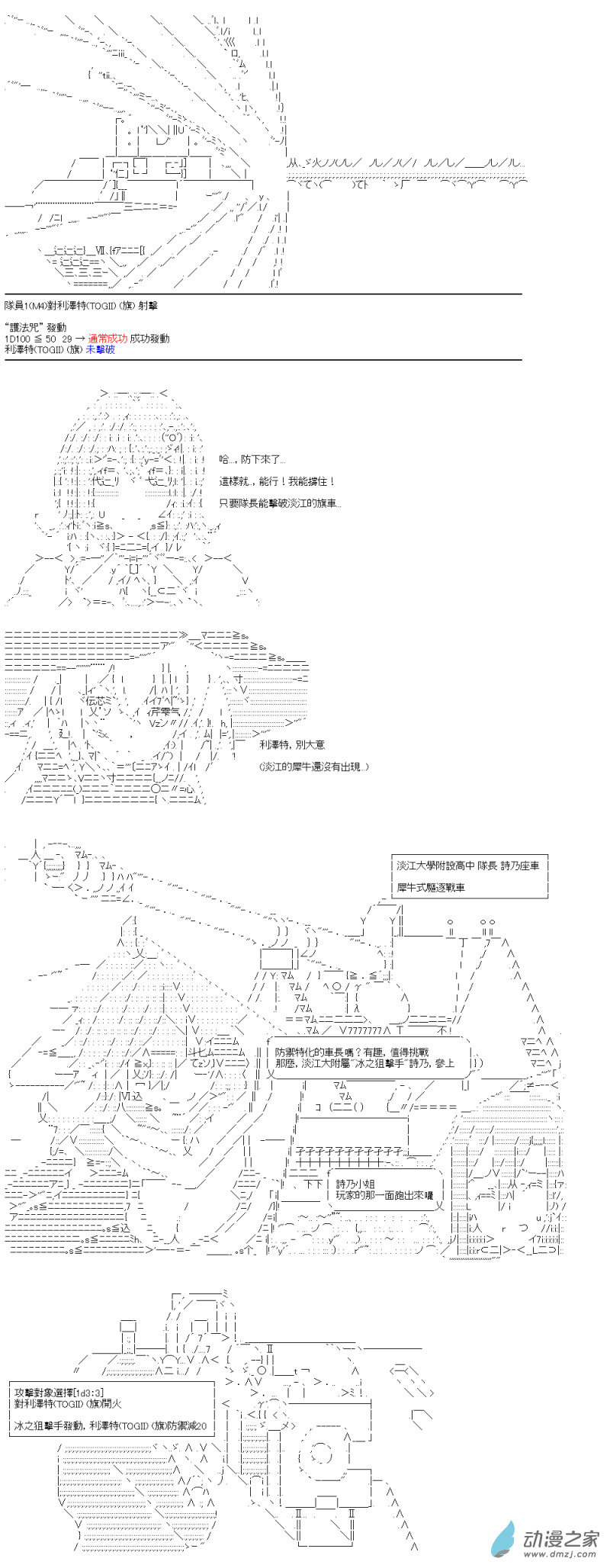 第29回 欢迎来到全国大赛7