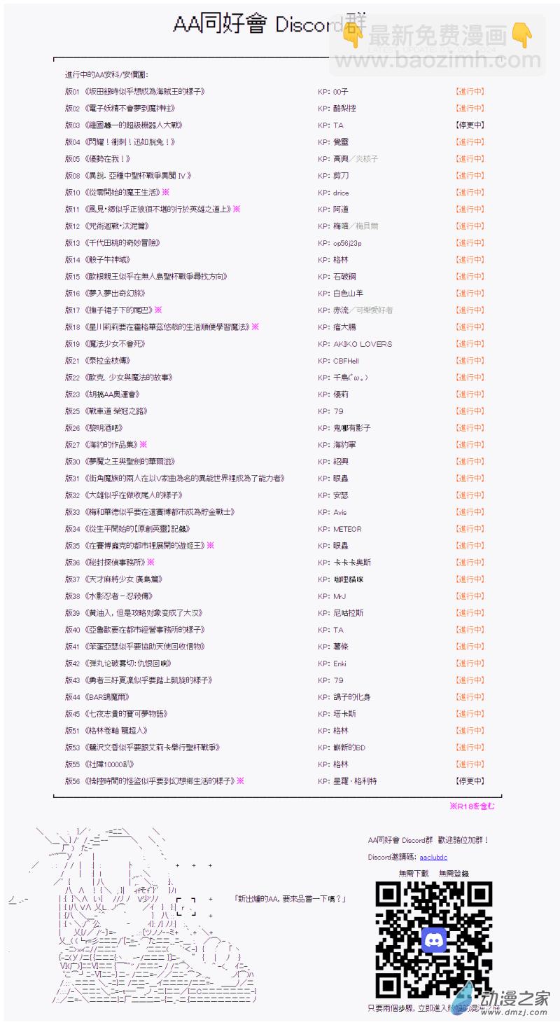 第29回 欢迎来到全国大赛9