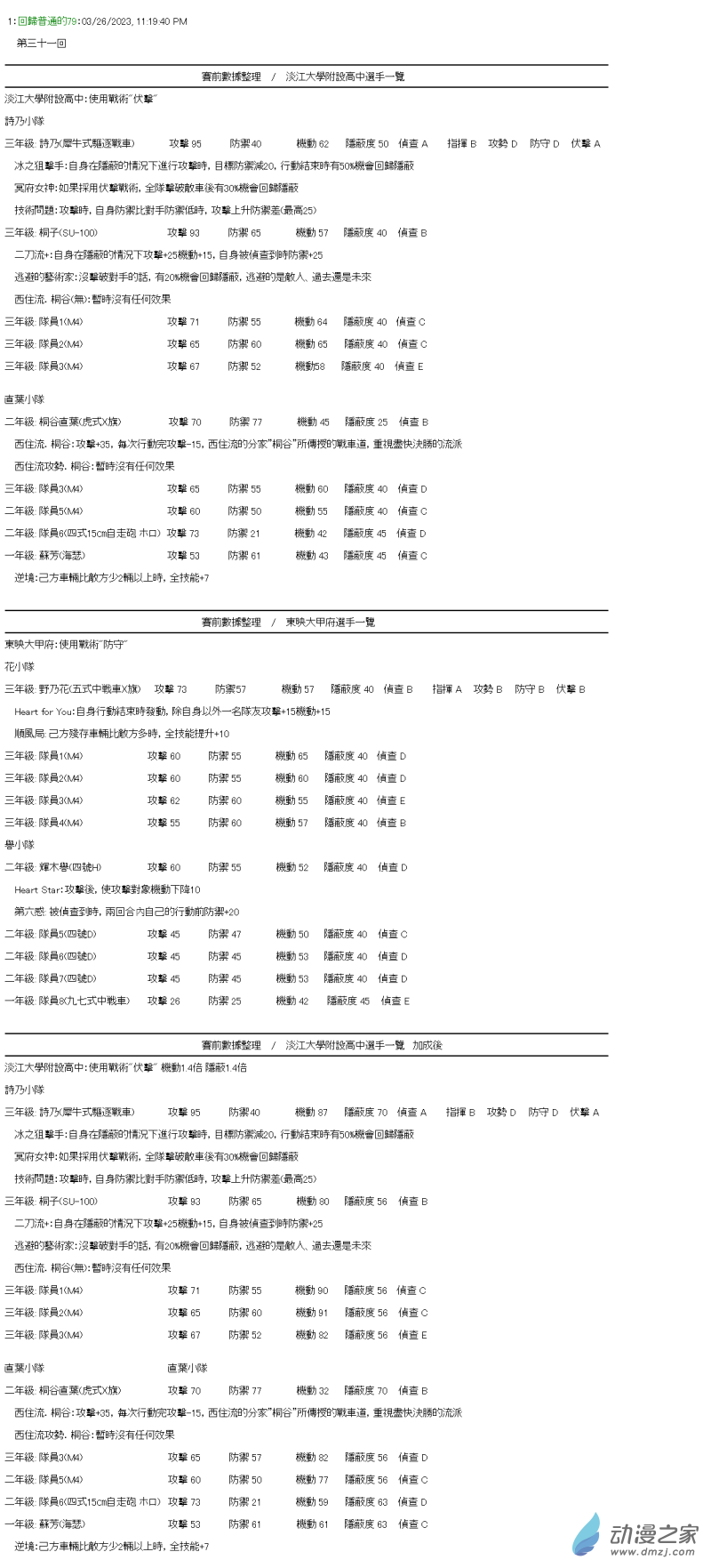 第31回 “运”的问题0
