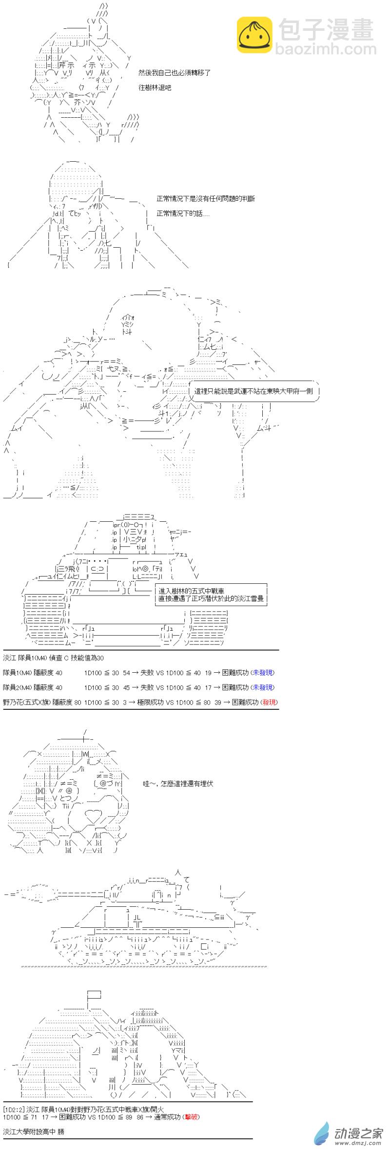 第31回 “运”的问题3