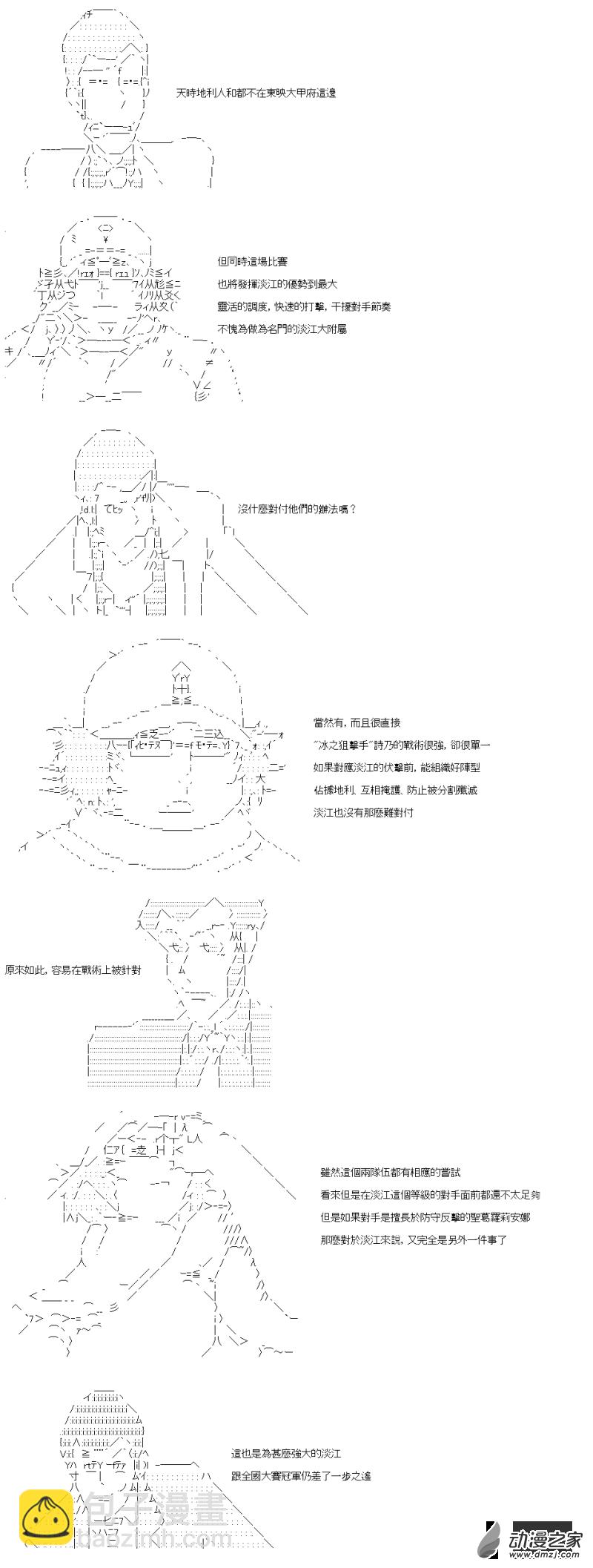 第31回 “运”的问题4