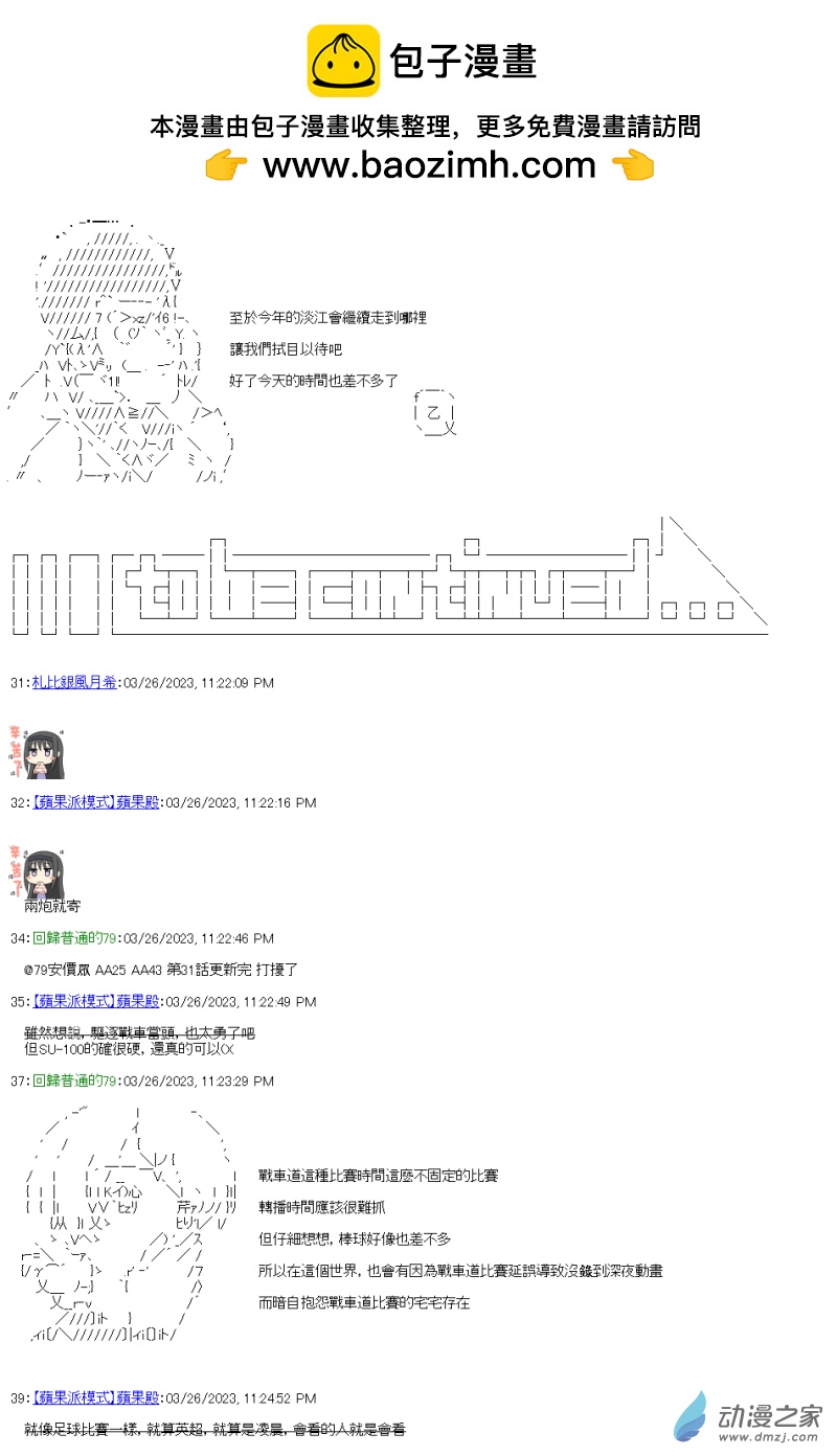 第31回 “运”的问题5