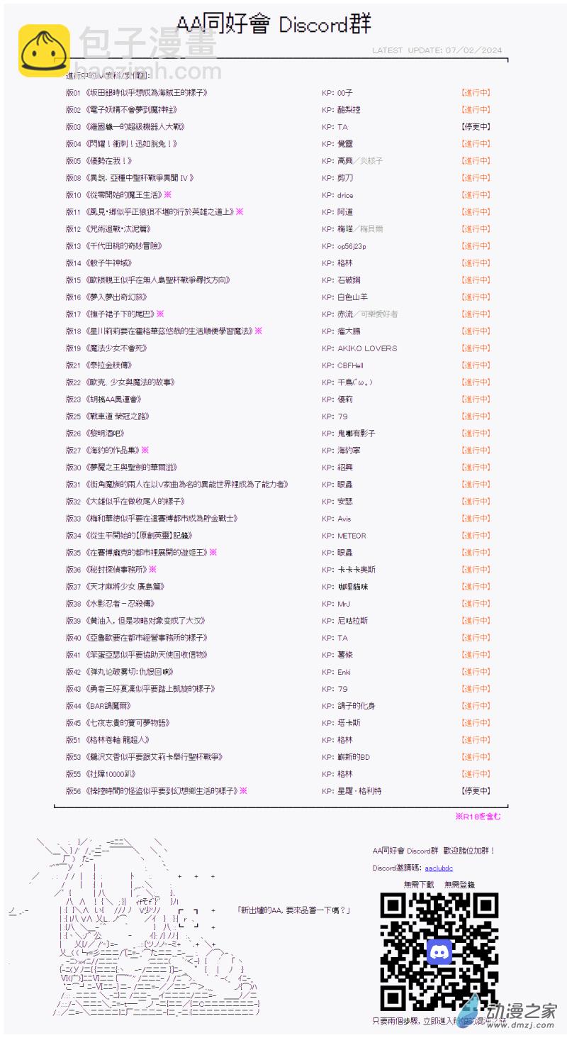 第31回 “运”的问题6