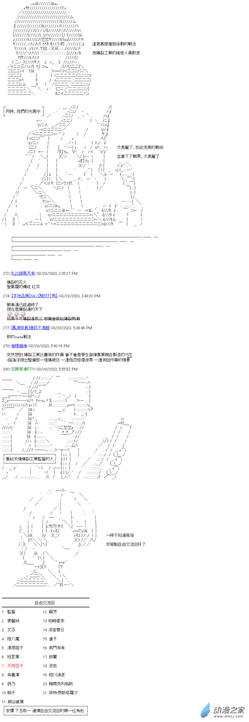 第32回 日本一努力过了10