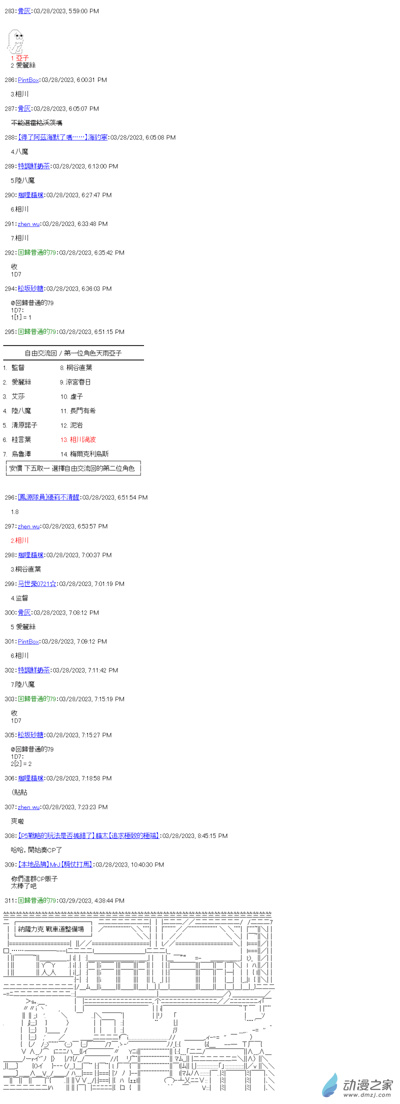 第32回 日本一努力过了11