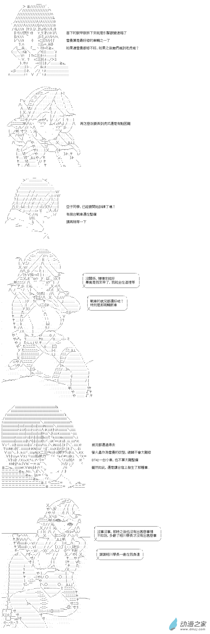 第32回 日本一努力过了12