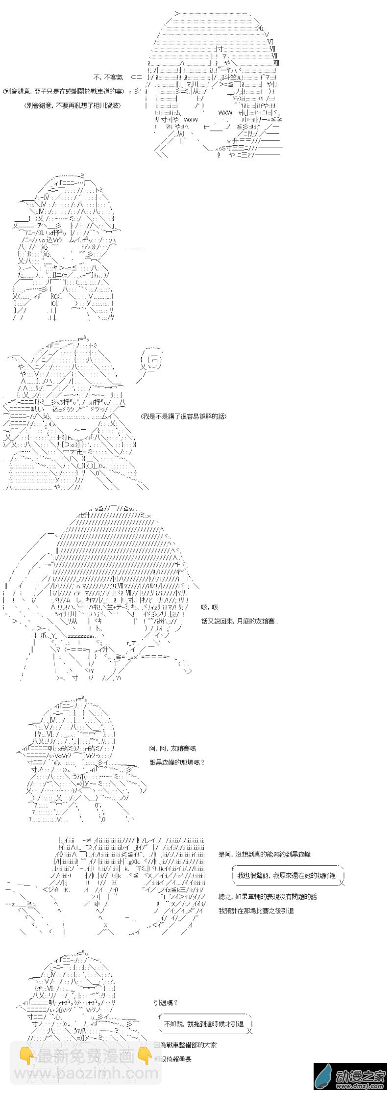 第32回 日本一努力过了13