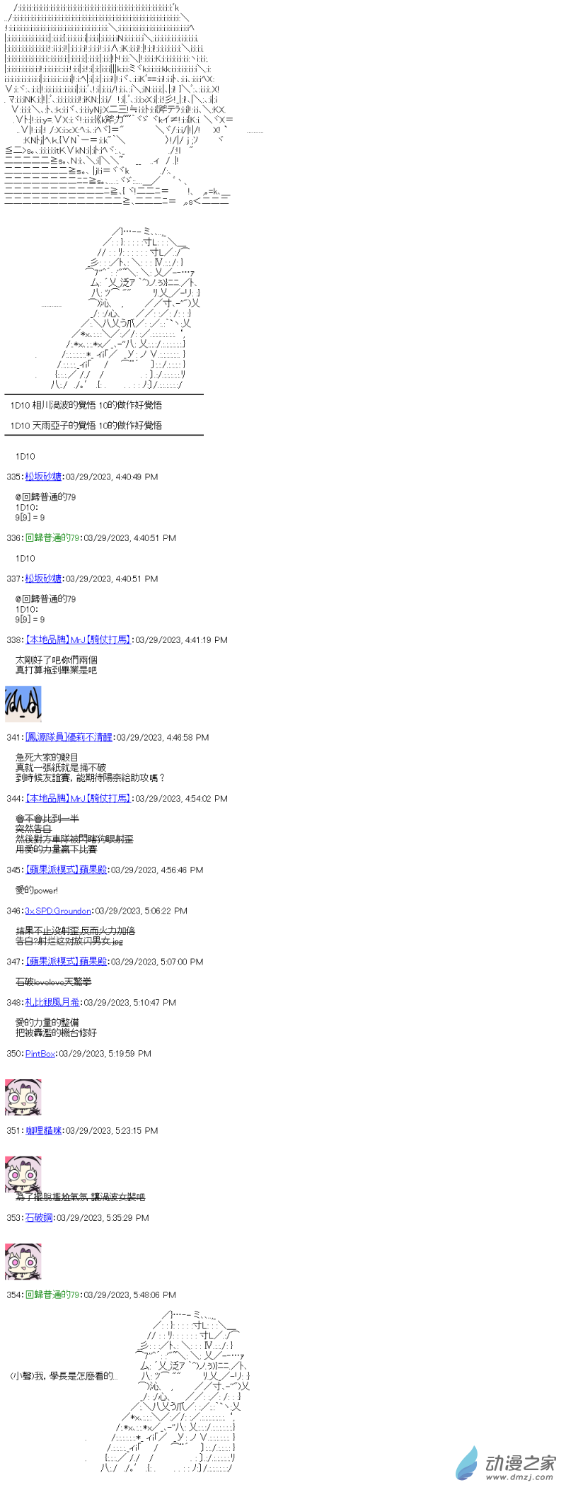 第32回 日本一努力过了15