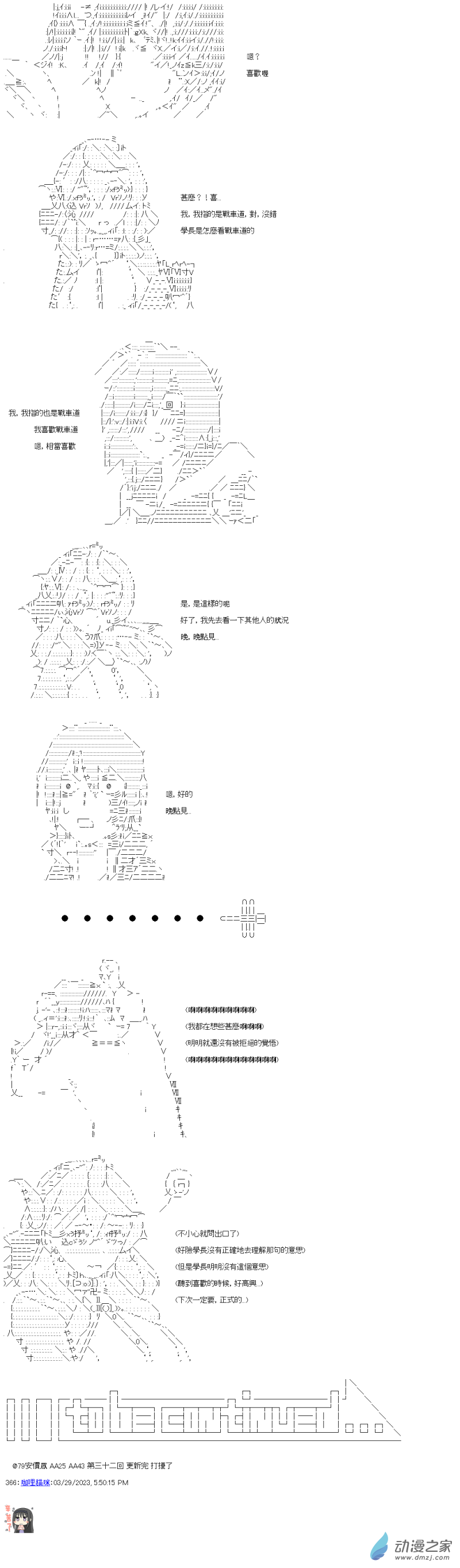 第32回 日本一努力过了16