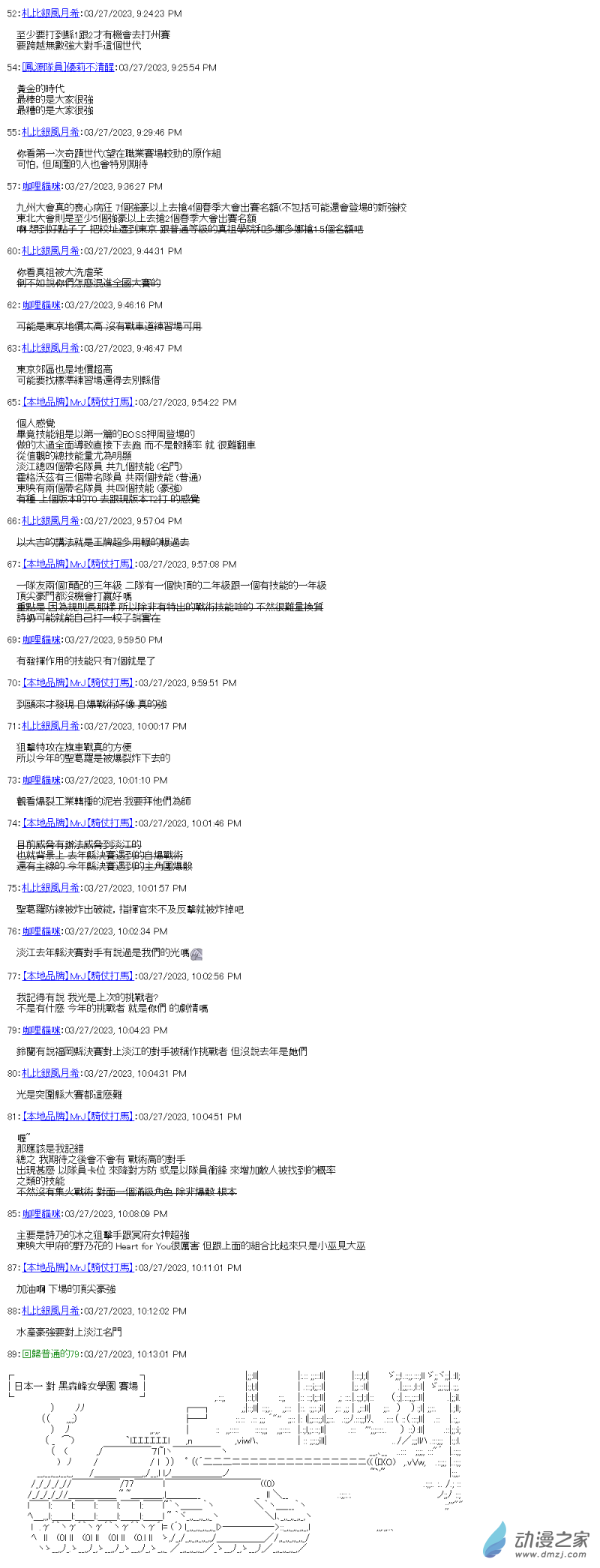 第32回 日本一努力过了2