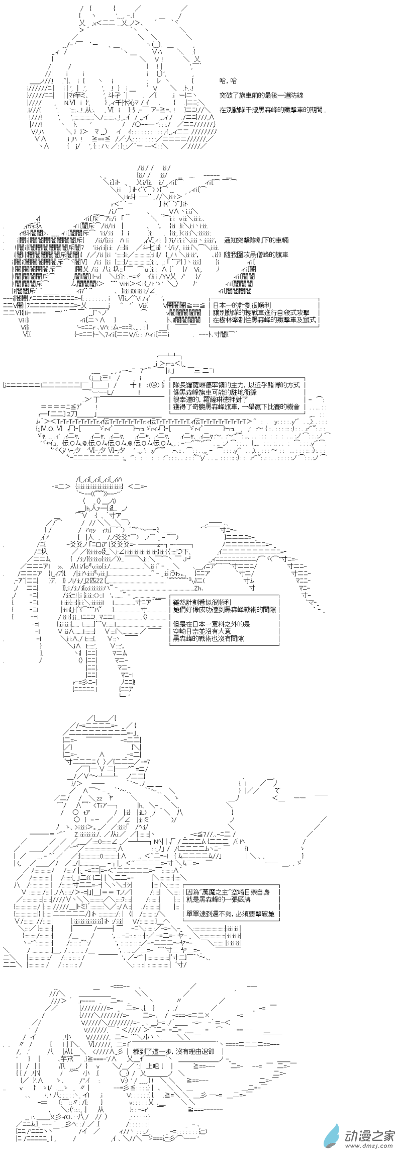 第32回 日本一努力过了3
