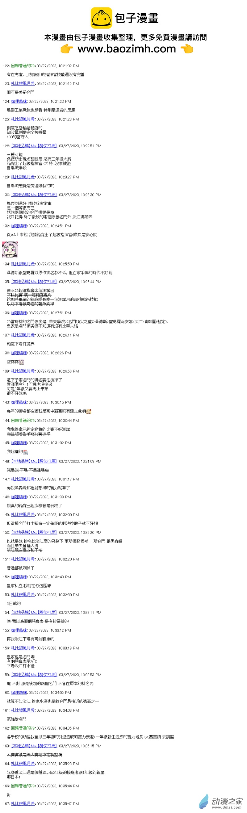 第32回 日本一努力过了4