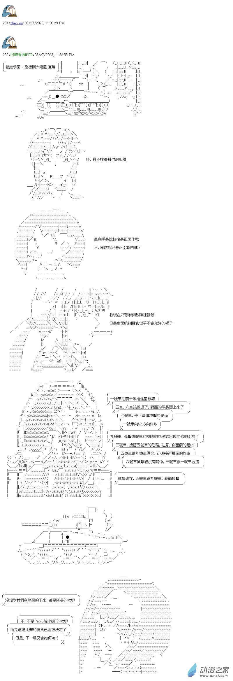 第32回 日本一努力过了7