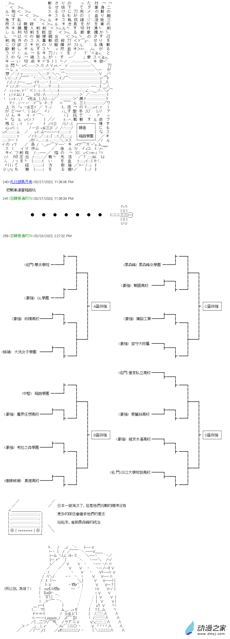 第32回 日本一努力过了8