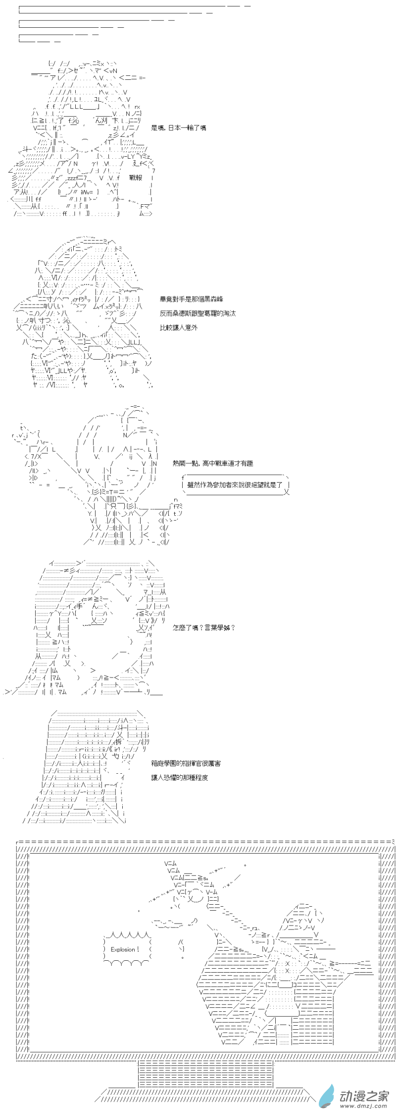 第32回 日本一努力过了9