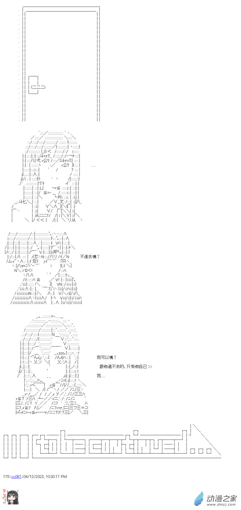 第34回 姊妹的战车道8