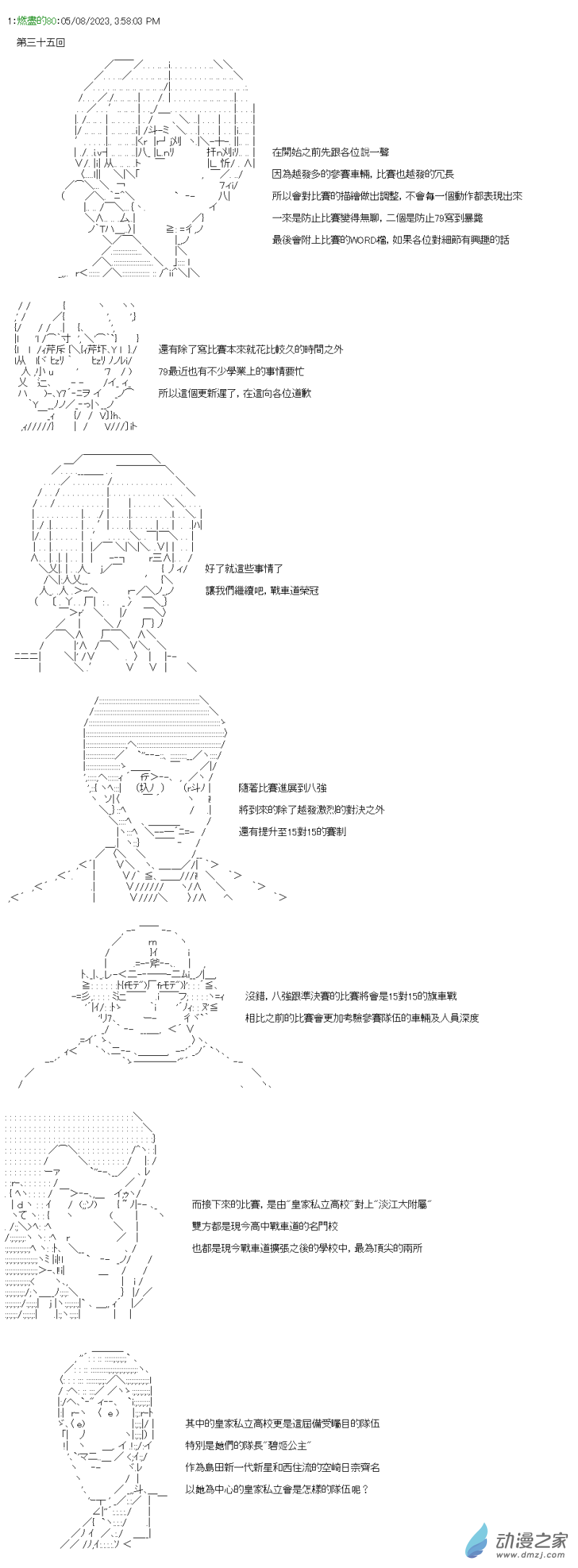 第35回 速度是关键0