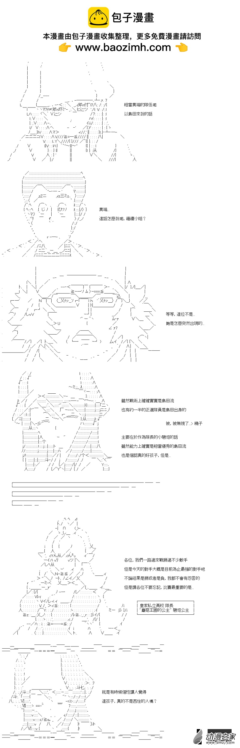 第35回 速度是关键1