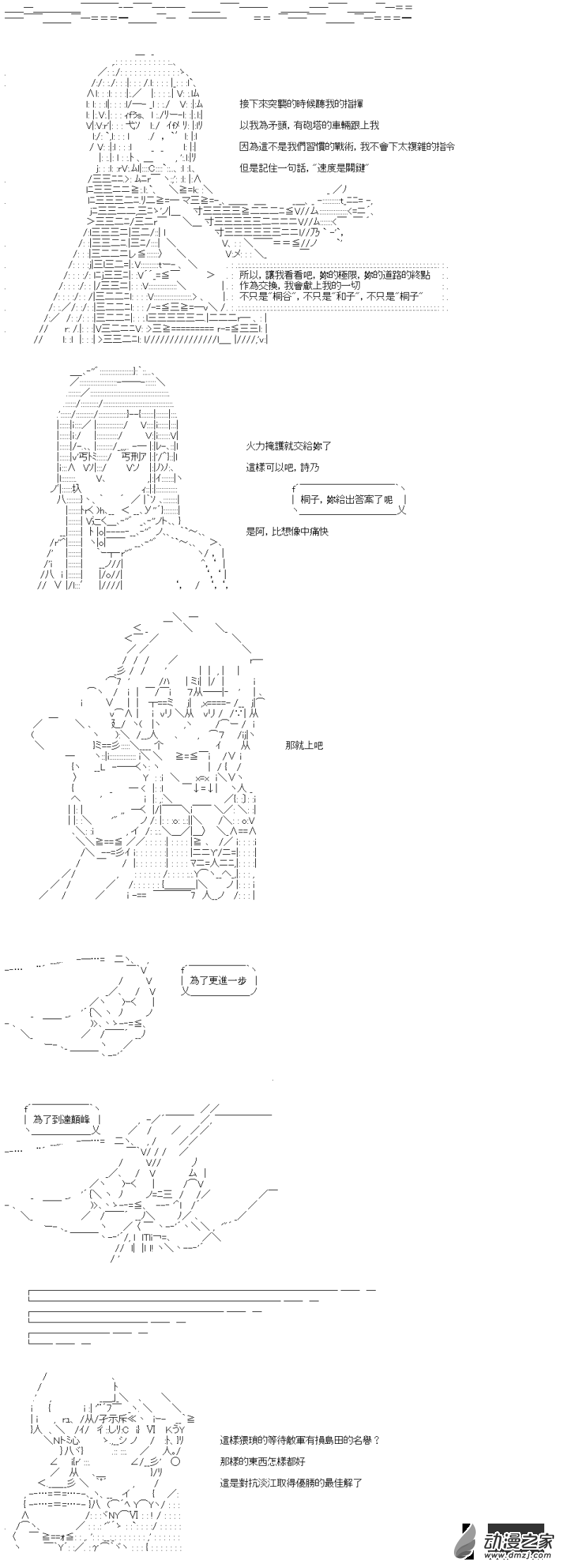第35回 速度是关键15