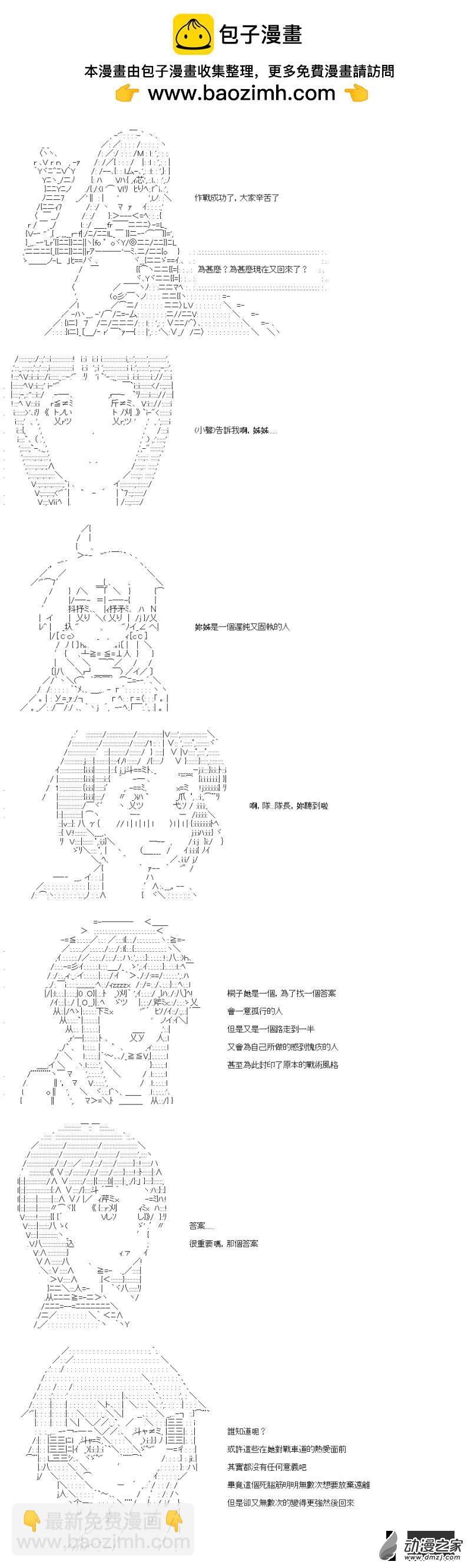第36回 四强出炉1