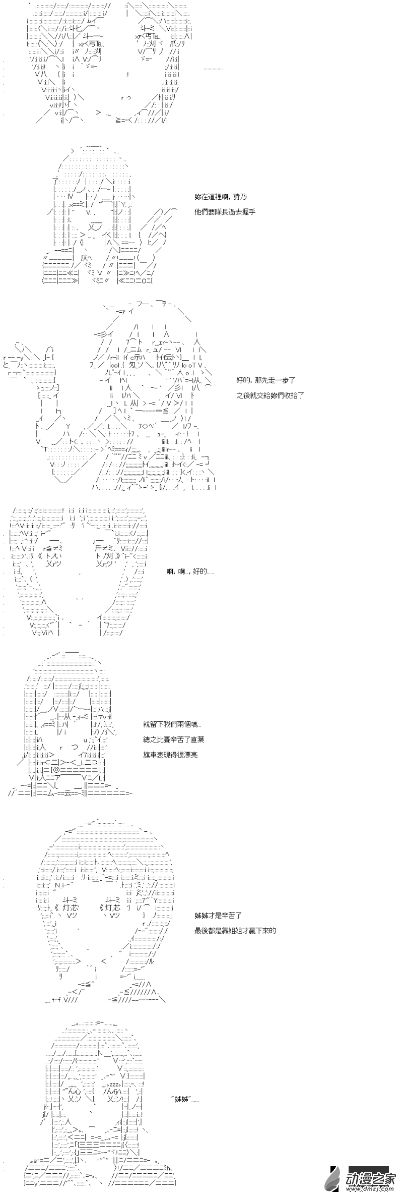 第36回 四强出炉2