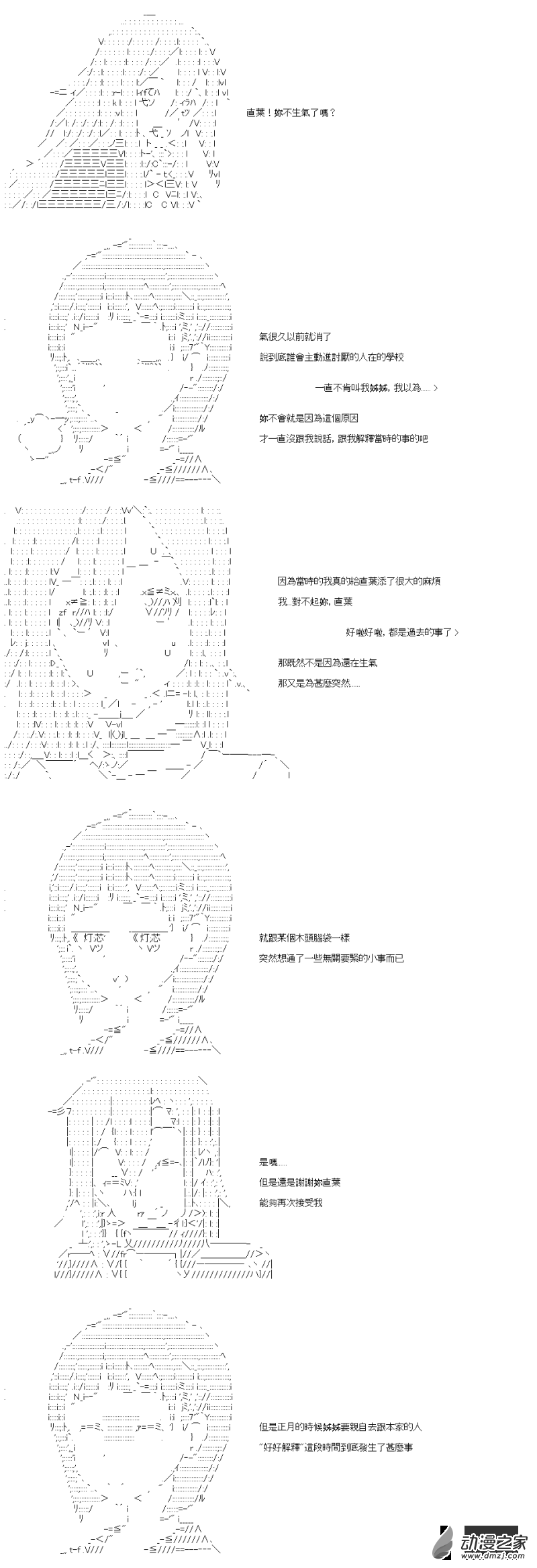 第36回 四强出炉3