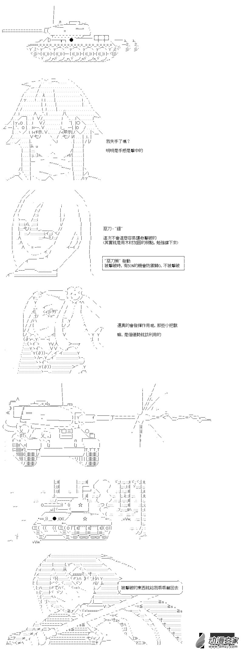 第38回 真理不相信11