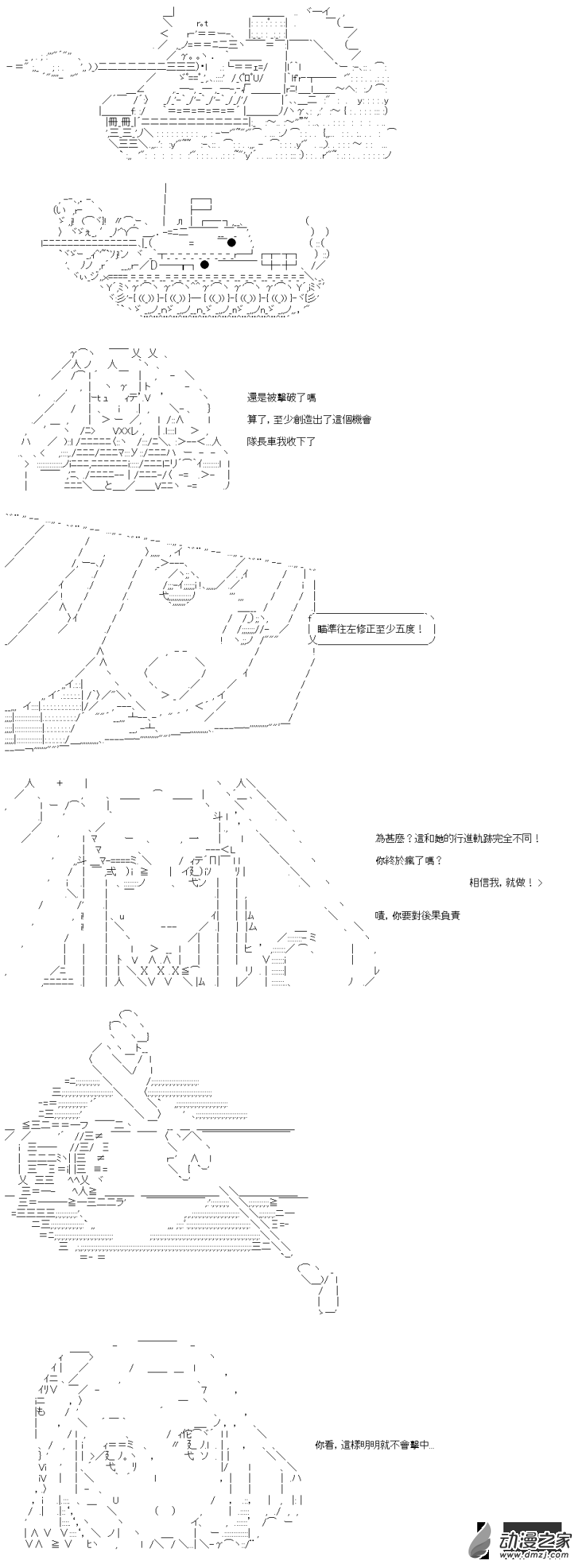 第38回 真理不相信12