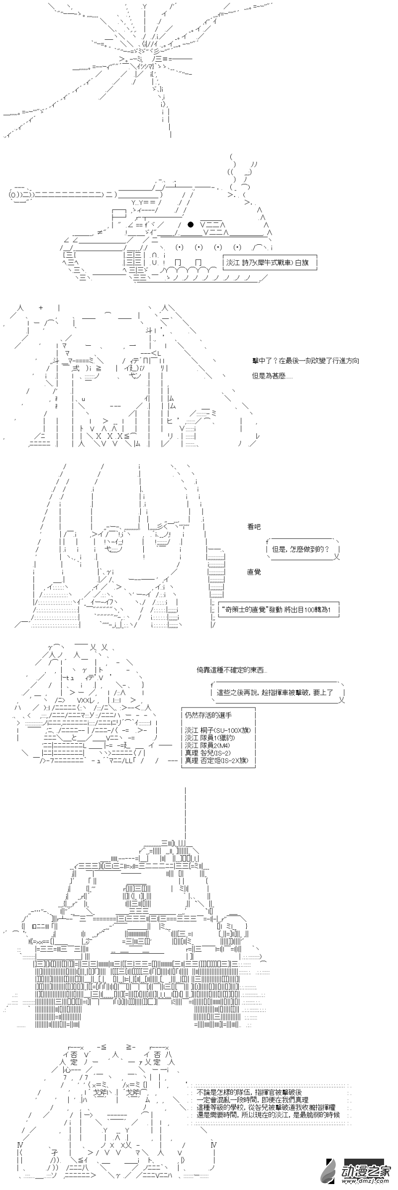 第38回 真理不相信13
