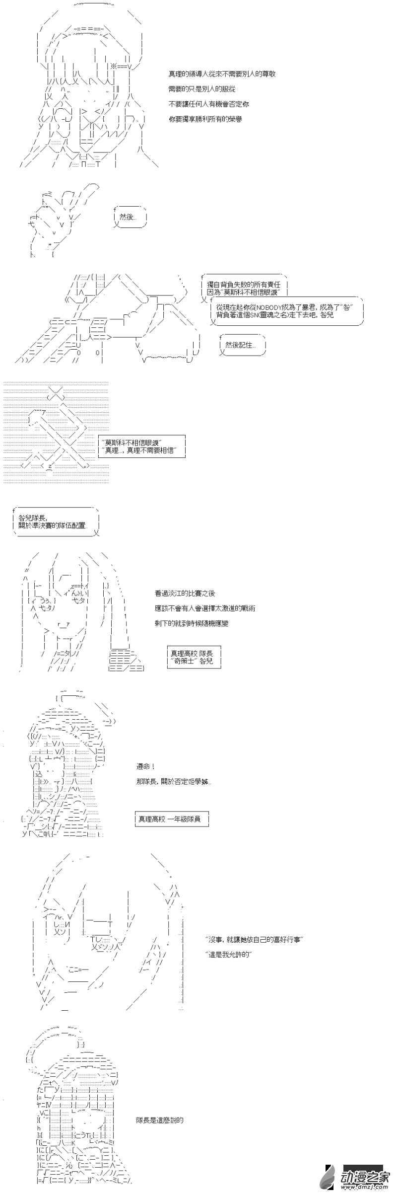 第38回 真理不相信2