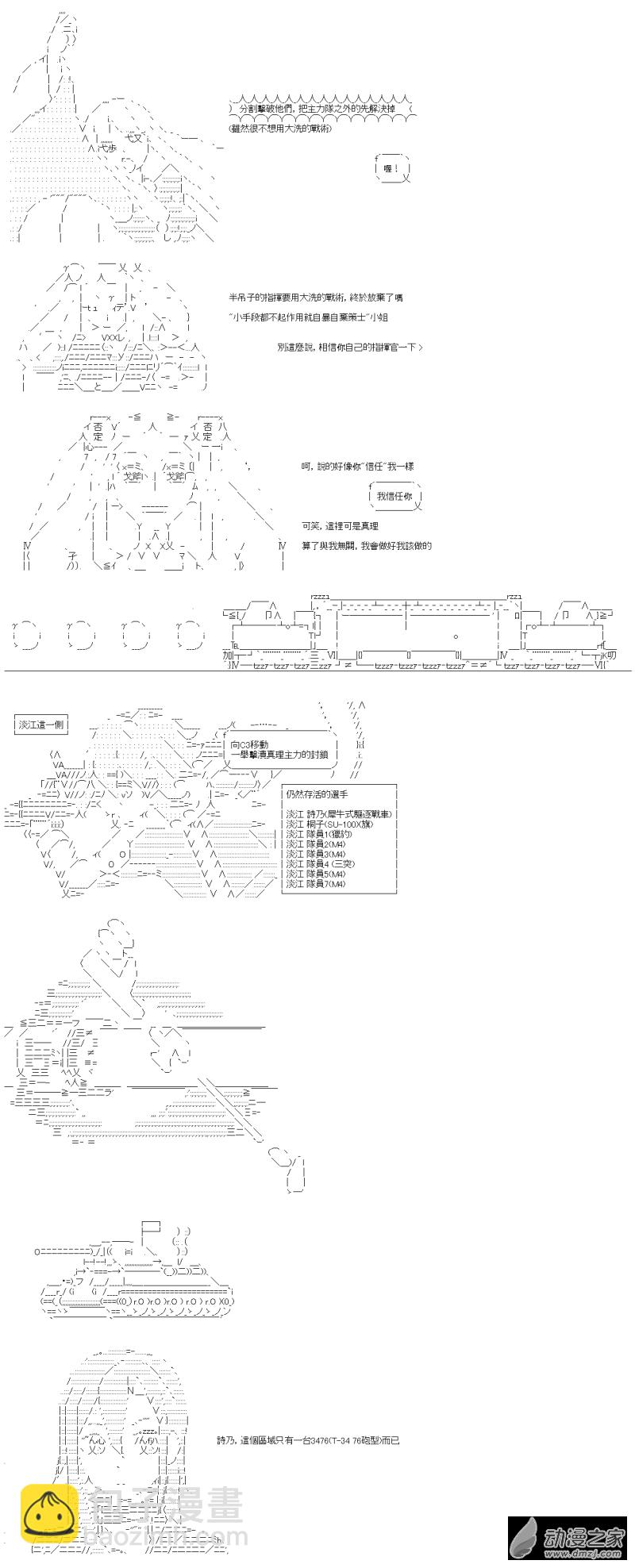 第38回 真理不相信6