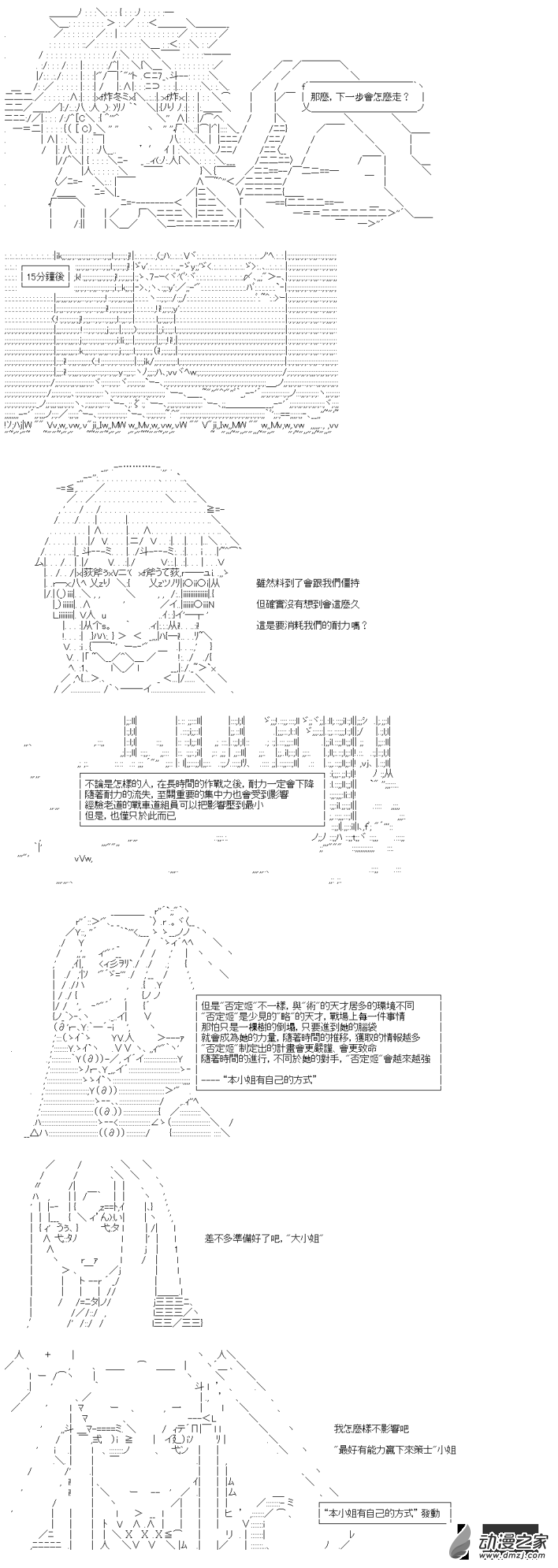 第38回 真理不相信8