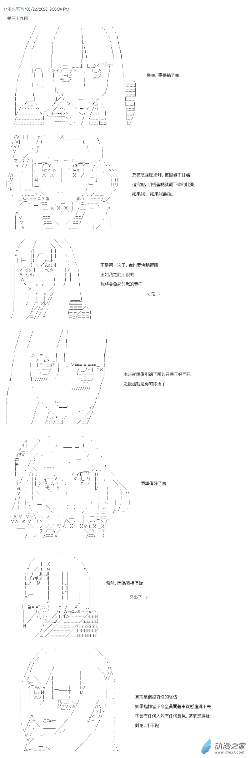 第39回 一样的感觉0