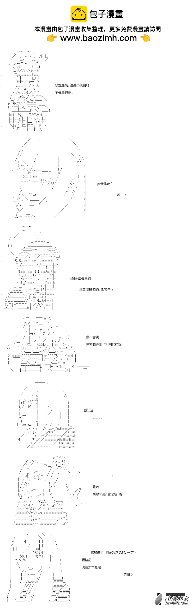 第39回 一样的感觉1