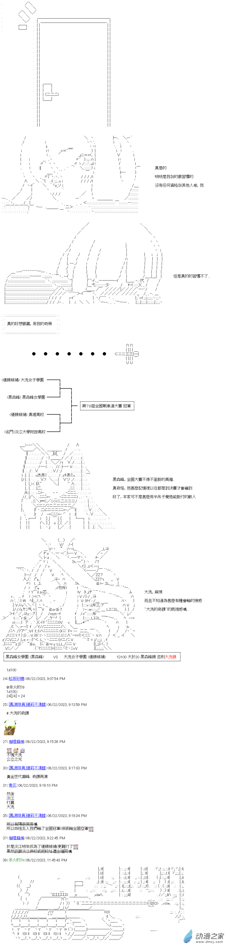 第39回 一样的感觉2