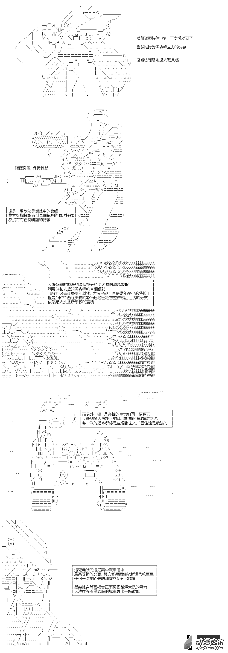 第39回 一样的感觉3